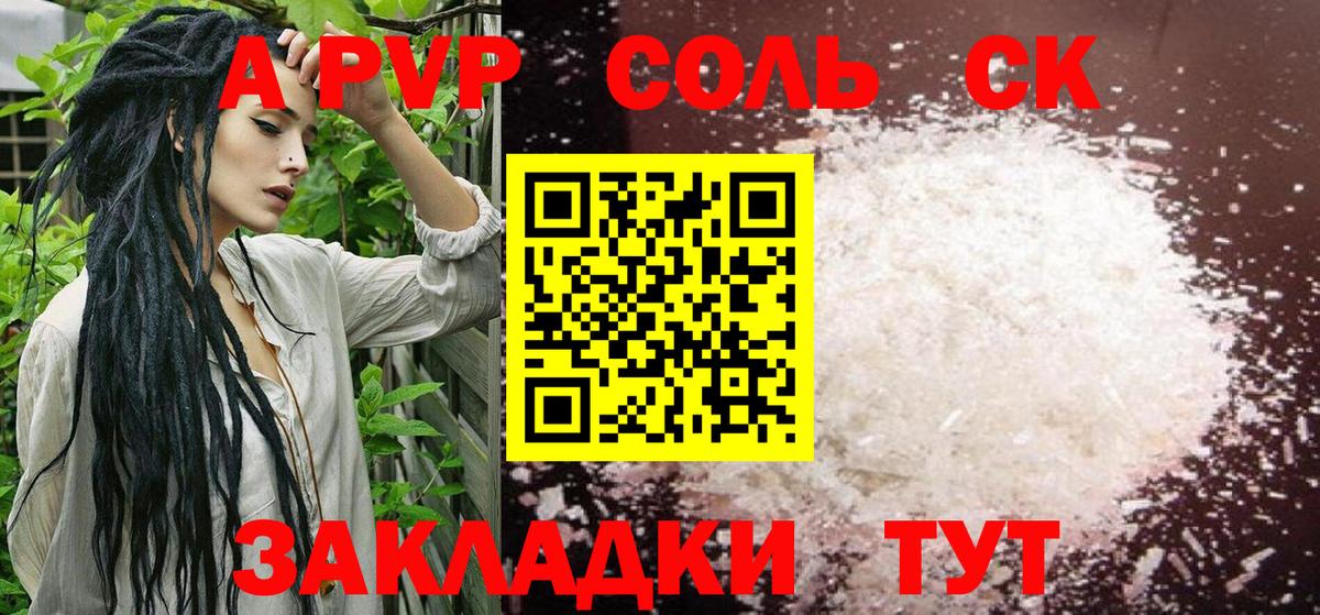 A-PVP  A PVP СК  А ПВП СК КРИС  А ПВП мука  Вход с VPN  Конаково 