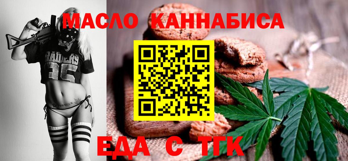 Конаково  Cannafood марихуана  Вход с VPN 