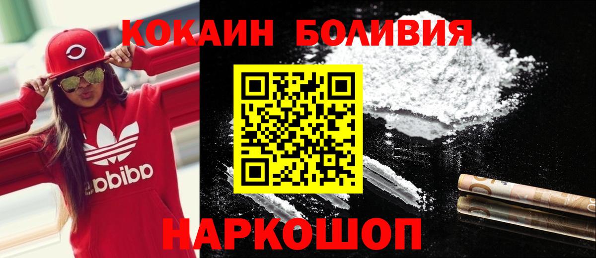 Кокаин  КОКАИН Fish Scale  Кокаин 98%  Вход с VPN  Конаково 