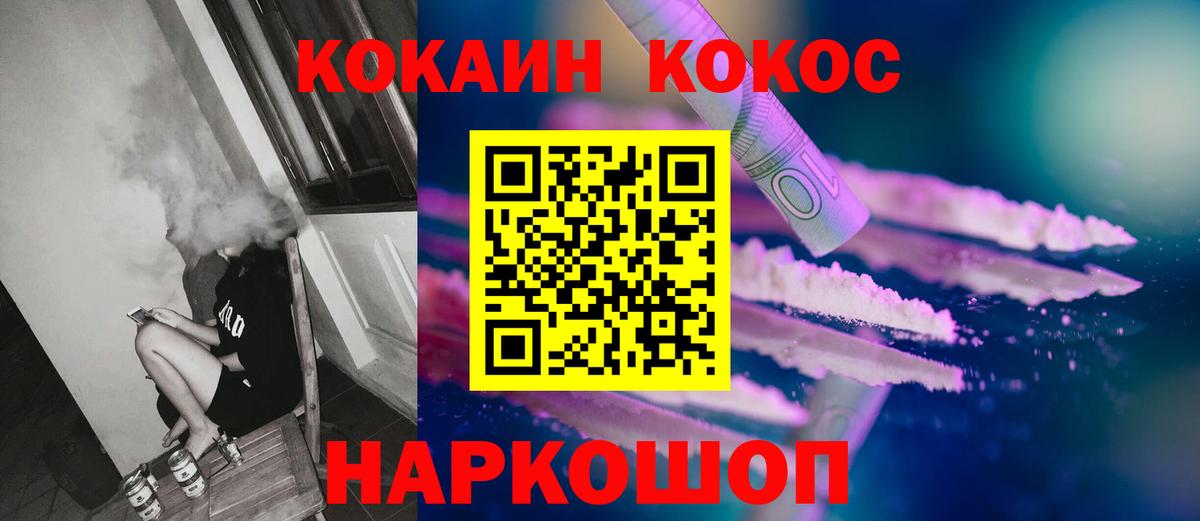 Cocaine FishScale Конаково