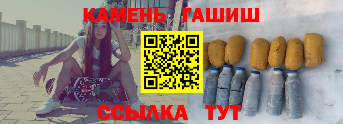 ГАШ  А ПВП СОЛЬ кристаллы  Вход с VPN  Конаково  Канабис  Купить наркоту  МЕФ кристаллы  COCAIN  ГАШИШ 