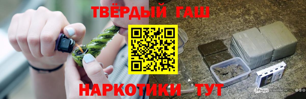 ГАШИШ хэш Конаково
