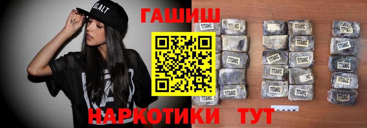 Гашиш VHQ  ГАШ гашик  Конаково  Вход с VPN 