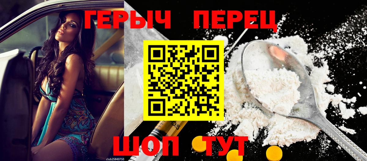 Героин  Вход с VPN  Конаково  ГЕРОИН Афган 