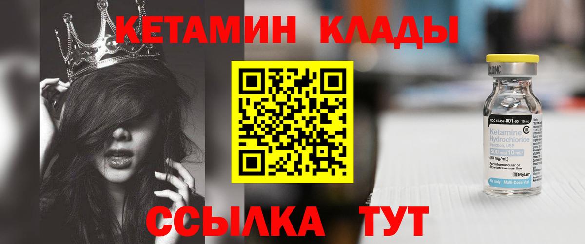 Конаково  КЕТАМИН VHQ  Вход с VPN  МЕГА вход  Кетамин ketamine 