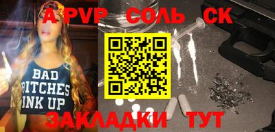 альфа пвп VHQ Кинель