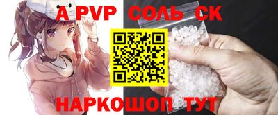 альфа пвп VHQ Кинель