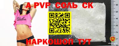 альфа пвп VHQ Кинель