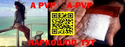 альфа пвп VHQ Кинель