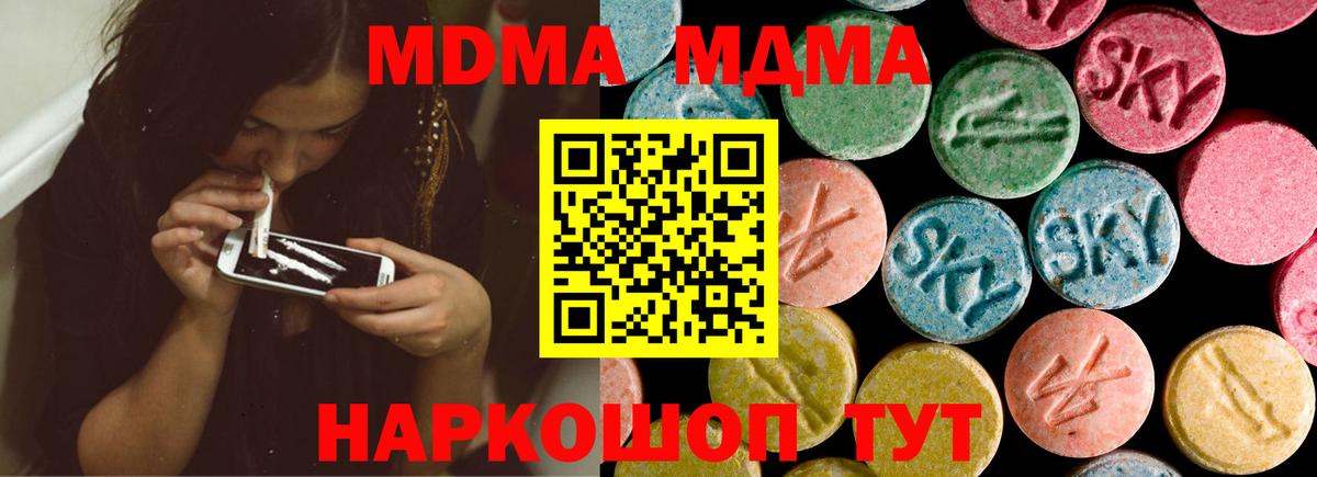 MDMA VHQ  МДМА crystal  MDMA  Вход с VPN  Конаково 