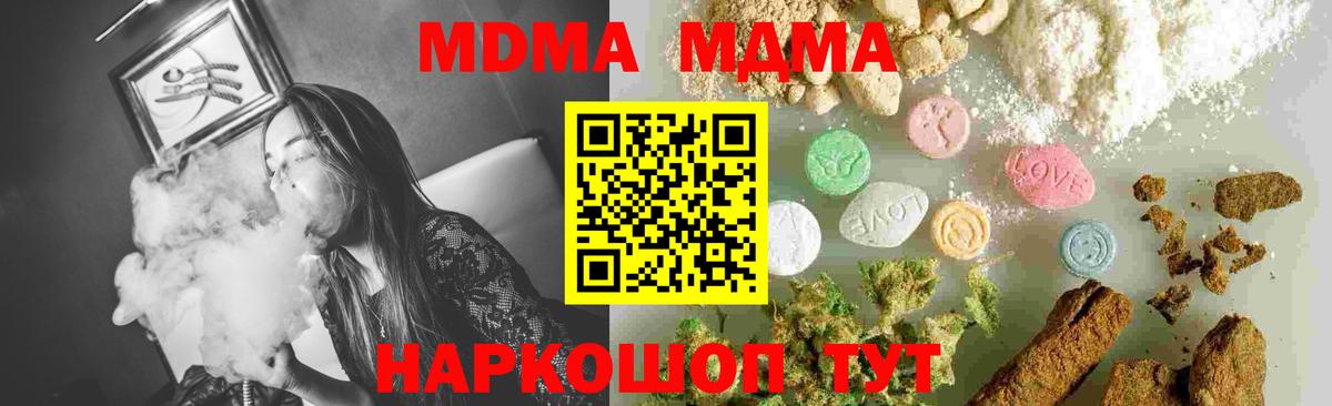 МДМА crystal Конаково