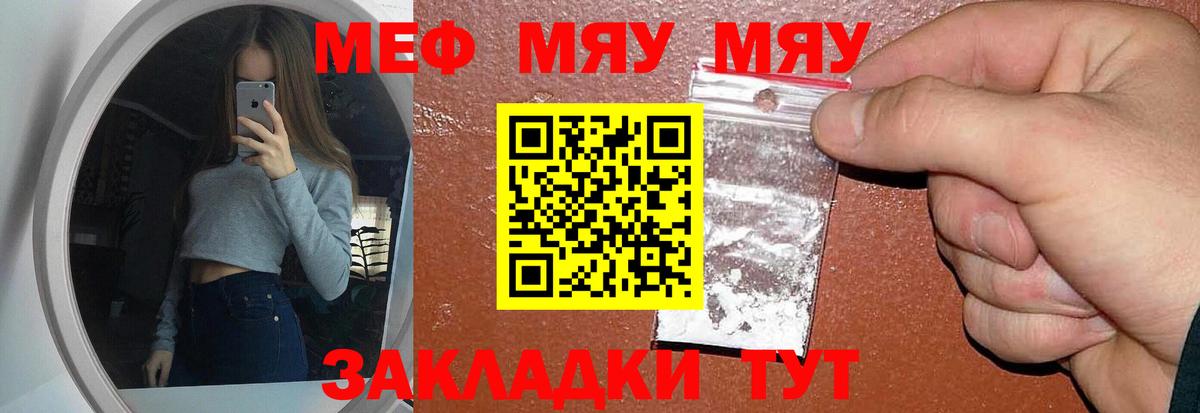 Конаково  Мефедрон  Мефедрон мяу мяу  Вход с VPN  Мефедрон  МЕФ VHQ 
