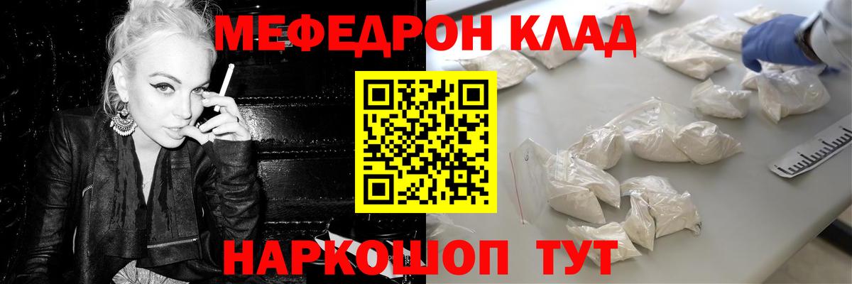 Мефедрон мука Конаково