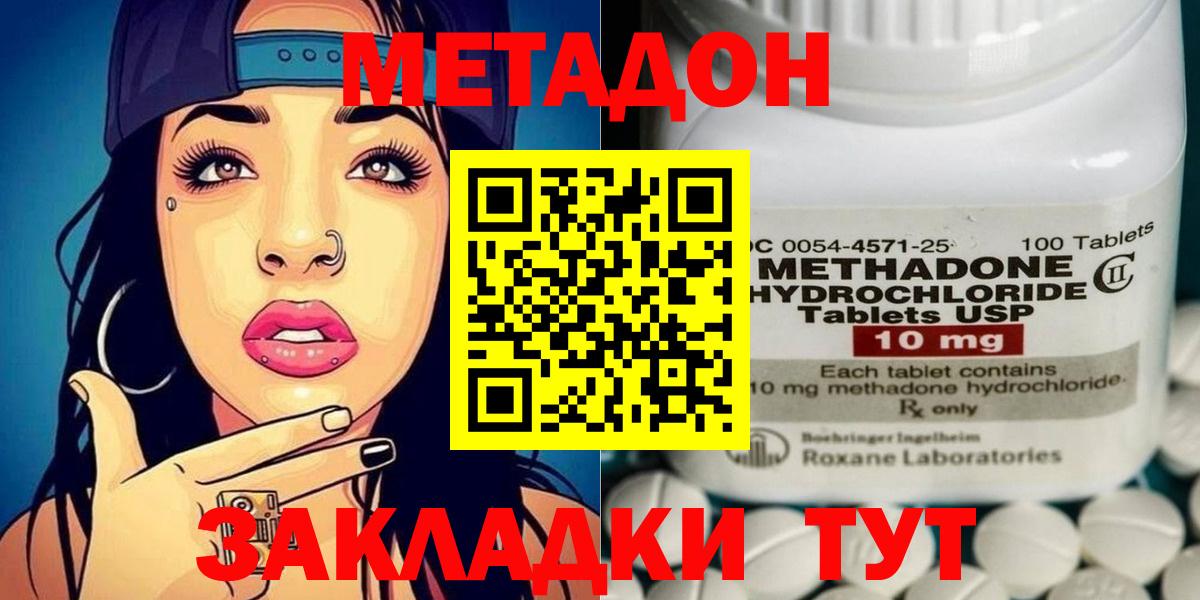 МЕТАДОН VHQ  гидра маркетплейс  Конаково  Вход с VPN  Метадон мёд 