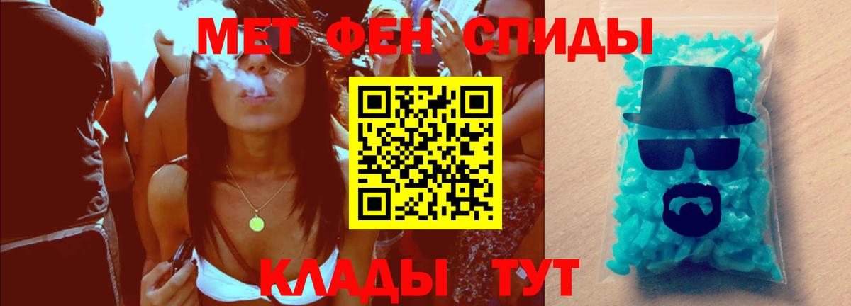 МЕТАМФЕТАМИН винт Конаково