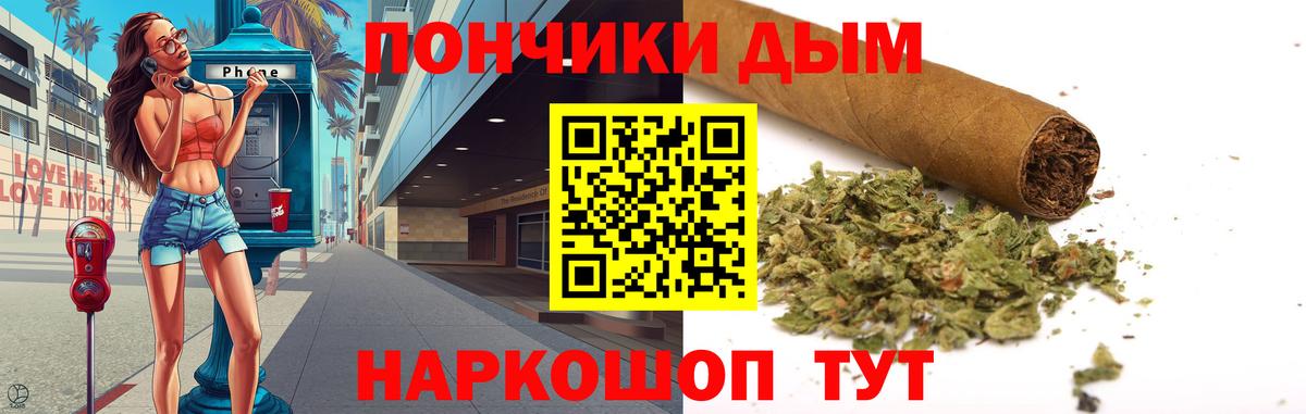 Бошки Шишки White Widow Конаково