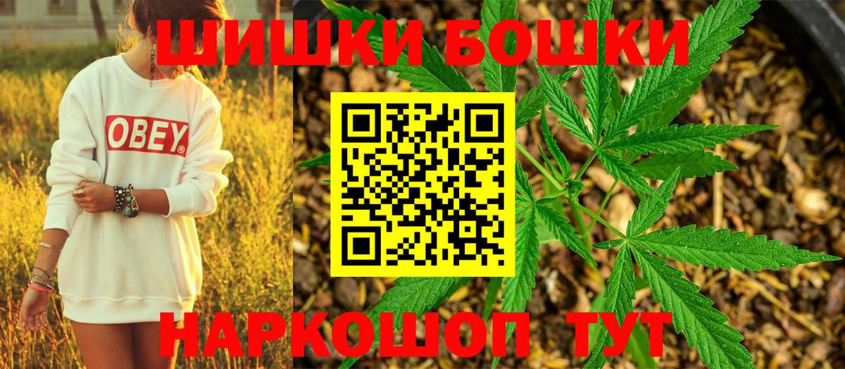 Бошки марихуана Bruce Banner  Шишки марихуана White Widow  Вход с VPN  Конаково  Шишки марихуана ГИДРОПОН 